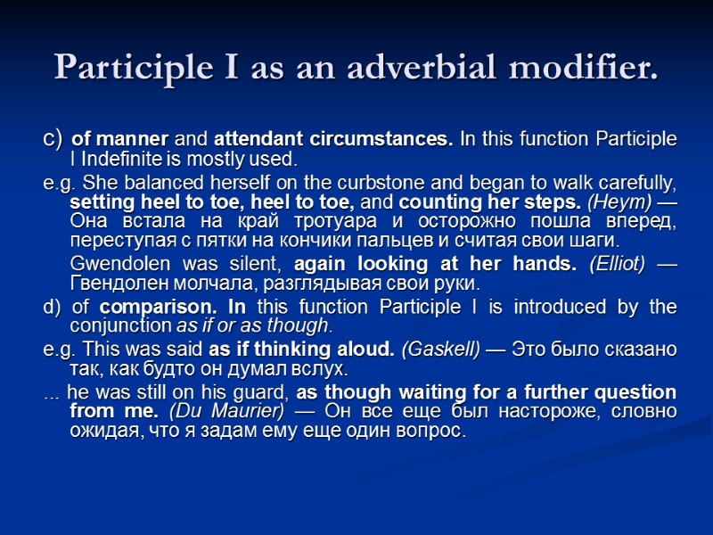 Participle I as an adverbial modifier. c) of manner and attendant circumstances. In this